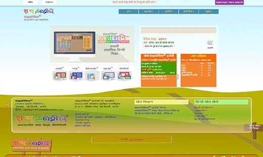 Hindi Language Games Website developer in south Delhi